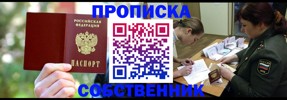 пропишу в квартире в Рошале