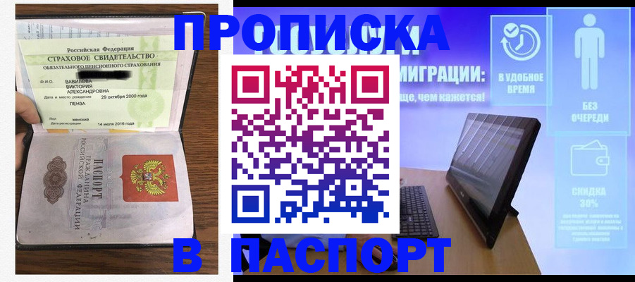 регистрация в Рошале