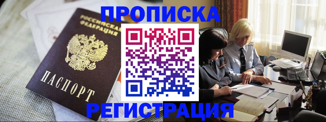 найти адрес прописки в Рошале